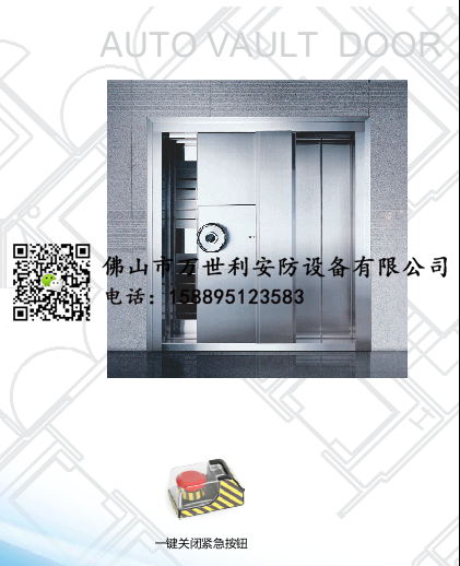 私人避險(xiǎn)室安全屋密室逃生金庫平移門設(shè)計(jì)
