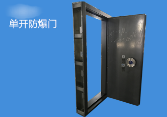 影響防爆門的價格因素有哪些呢？價格是如何制定的？